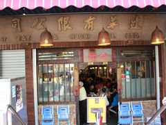 -松發肉骨茶(克拉码头店)