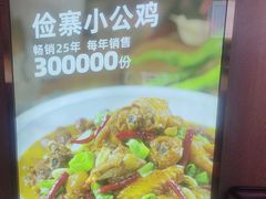 -俭寨大盘鸡·手抓肉·烧烤新疆菜(乌苏路店)