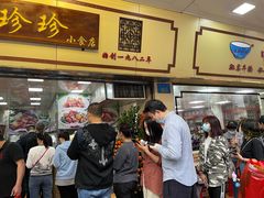 -珍珍小食店(西华路店)