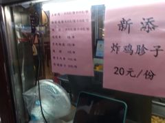 -护国寺小吃(新街口店)