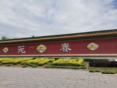 -横店圆明新园