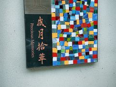 -静安区少年儿童图书馆(康定东路)