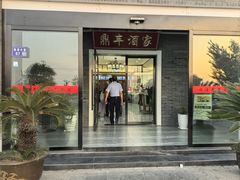 -鼎丰酒家·洋口宴(小洋口店)