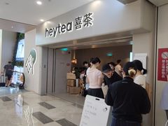-喜茶(广州佳兆业广场店)