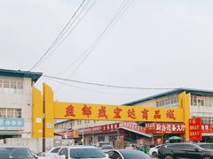 -京贸物联批发市场