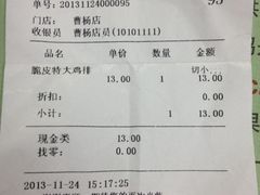 iphone_upload_pic-超级鸡车(曹杨路店)