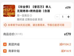 -曾百万小炉小串自助烧烤(高新店)