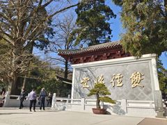 -径山寺