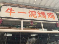-广东天露山旅游度假区