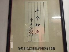 -蒋氏故居