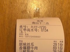 -十二点·辣椒炒肉(南山店)