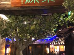门面-绿茶餐厅(燕郊永旺店)