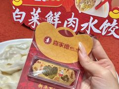 -喜家德虾仁水饺(景枫中心店)