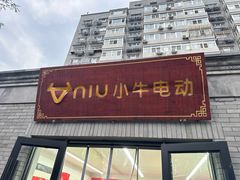 -小牛电动体验·租电动车(德胜门店)