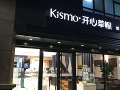 -开心草帽(凯悦店)