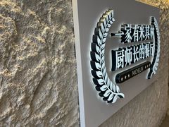 -火婆子·川小馆(扬韬科技广场店)