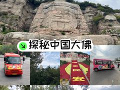 -蒙山大佛景区