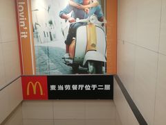 -麦当劳(北京南站店)