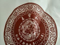 -王宝和酒家(黄浦店)