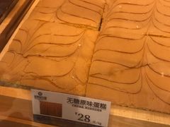 无糖原味蛋糕-昆明冠生园·蛋糕·面包(朗悦湾店)