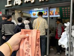 -上海鸡柳店(中街盛京大家庭店)