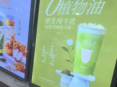 -CoCo都可(美兰湖大润发店)