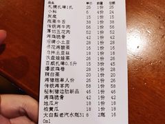 -伍丁·烤牛肋(和平东桥店)