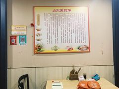 大堂-山东菜煎饼(银泰城店)