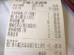 -小榄人家酒楼(民安店)