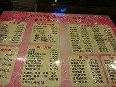 -永祥烧腊餐厅(虹口店)