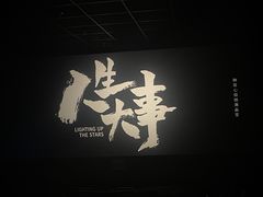 -核客电玩城(东门店)