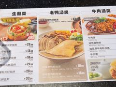 -小杨生煎(香港名都店)