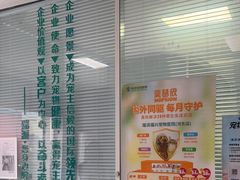 -瑞派福兴宠物医院犬猫全科·骨科·中西医结合(河东店)