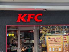 -肯德基(当涂大润发店)