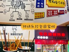 -万达广场(宁德蕉城店)