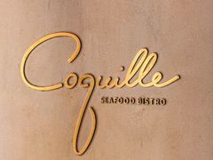 -壳里西餐厅Coquille Seafood Bistro(蒙自路店)
