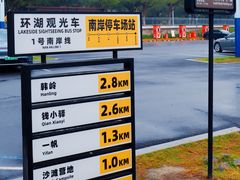 -东钱湖旅游度假区