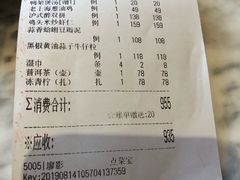 账单-漢舍中国菜馆(889广场店)