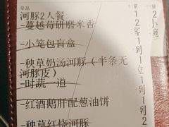 -童福兴·南京菜(老门东店)