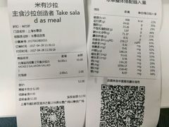 -Meal Salad米有沙拉(长泰广场店)