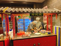 -乐宴·老北京铜火锅(八卦岭店)