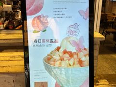 -相思蜜哒(西塔街店)