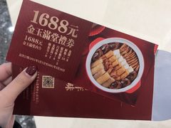 -金海华·悦食东方(苏州中心商场店)