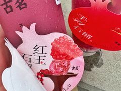 -古茗(慈溪龙兴街店)