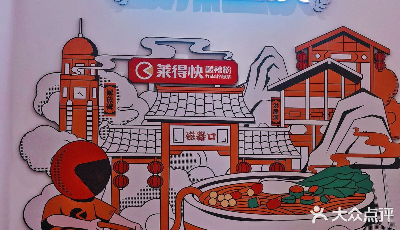 冒雨开车一小时 就为这碗酸辣粉♥️
