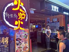 -火炉火自助餐(喜隆多店)