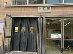 -中国医学科学院皮肤病医院