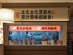 -阿瓦山寨·湘菜现炒·剁椒鱼头王(咸阳总店)