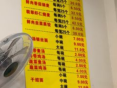 -海汇源老烧麦店(东大街总店)