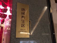 大堂-上水温泉养生会所